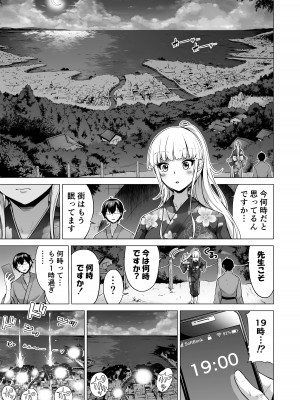 [赤月屋 (赤月みゅうと)] 七夏の楽園6 ～田舎の学校で美少女ハーレム～ 秘密基地と妹ごっこ編 [DL版]_53