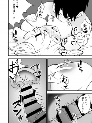 [敷布団カバー] ギャルがお家にやってきた話_13