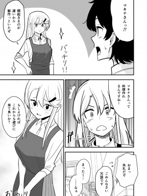 [敷布団カバー] ギャルがお家にやってきた話_22