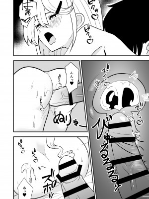 [敷布団カバー] ギャルがお家にやってきた話_19