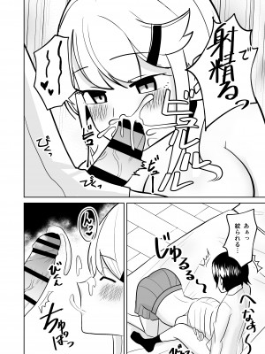 [敷布団カバー] ギャルがお家にやってきた話_09