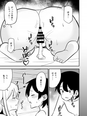 [敷布団カバー] ギャルがお家にやってきた話_20