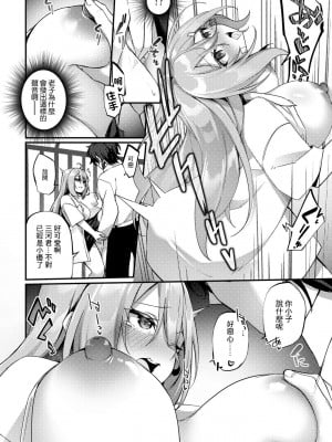 [かんむり] TSヤンキー君とメガネ君 (COMICグーチョ vol.10) [中国翻訳]_08