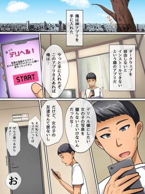 [NCP (川乃雅慧)] エロアイテムでクラスの可愛い女子とハーレム_030