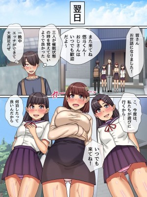 [NCP (川乃雅慧)] エロアイテムでクラスの可愛い女子とハーレム_105