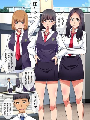 [NCP (川乃雅慧)] エロアイテムでクラスの可愛い女子とハーレム_056