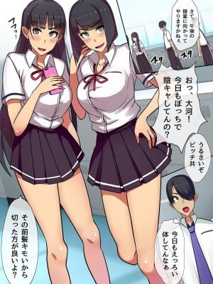 [NCP (川乃雅慧)] エロアイテムでクラスの可愛い女子とハーレム_006