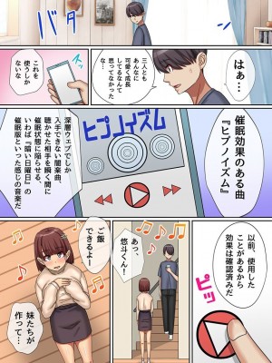 [NCP (川乃雅慧)] エロアイテムでクラスの可愛い女子とハーレム_085