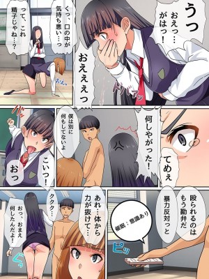 [NCP (川乃雅慧)] エロアイテムでクラスの可愛い女子とハーレム_065