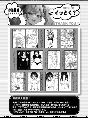 COMIC 真激 2023年3月号 [DL版]_472