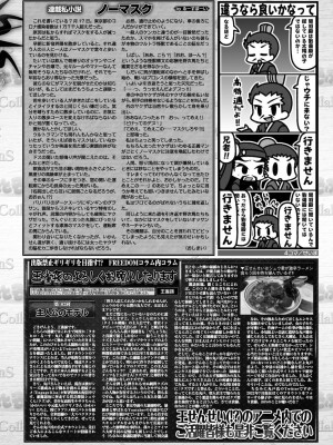 BugBug 2022年9月号 [DL版]_137