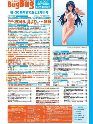 BugBug 2022年9月号 [DL版]_005