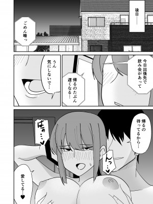 [敷布団カバー] 巨尻人妻をハメ倒して快楽堕ちさせる話_27