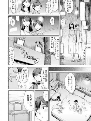 サイベリアplus Vol.8_150