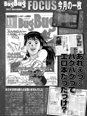 BugBug 2017年11月号 [DL版]_163