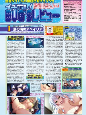 BugBug 2017年11月号 [DL版]_145