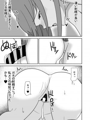 [敷布団カバー] 近所の人妻を寝取って孕ませる話_18