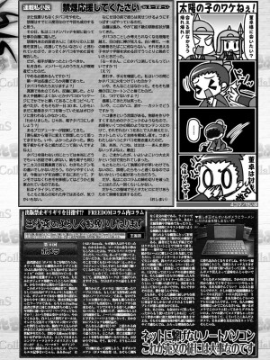 BugBug2022年11月号 DLサイト限定版_137