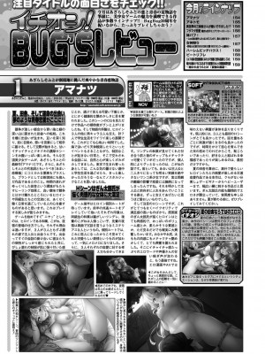 BugBug2022年11月号 DLサイト限定版_150