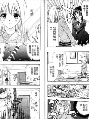 [叶恭弘] プリティフェイス 卷一 [漂亮脸蛋 Puriti Feisu 卷一]_0013