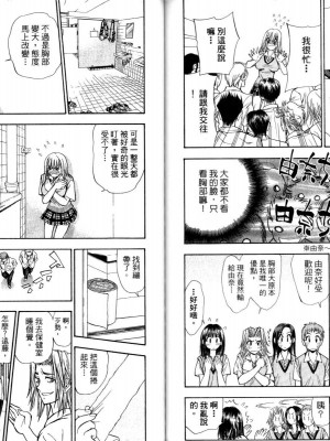 [叶恭弘] プリティフェイス 卷一 [漂亮脸蛋 Puriti Feisu 卷一]_0089