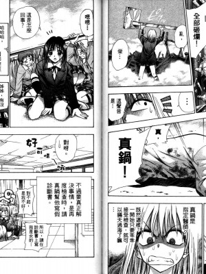 [叶恭弘] プリティフェイス 卷一 [漂亮脸蛋 Puriti Feisu 卷一]_0060