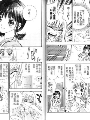 [叶恭弘] プリティフェイス 卷二 [漂亮脸蛋 Puriti Feisu 卷二]_0049