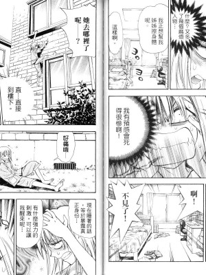 [叶恭弘] プリティフェイス 卷二 [漂亮脸蛋 Puriti Feisu 卷二]_0053