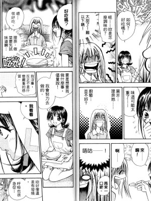 [叶恭弘] プリティフェイス 卷二 [漂亮脸蛋 Puriti Feisu 卷二]_0048