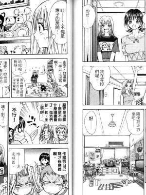 [叶恭弘] プリティフェイス 卷二 [漂亮脸蛋 Puriti Feisu 卷二]_0056