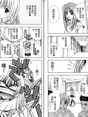 [叶恭弘] プリティフェイス 卷二 [漂亮脸蛋 Puriti Feisu 卷二]_0080