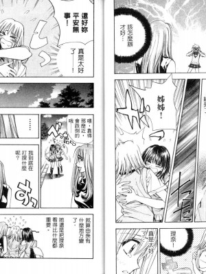 [叶恭弘] プリティフェイス 卷三 [漂亮脸蛋 Puriti Feisu 卷三]_0013