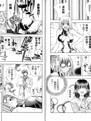 [叶恭弘] プリティフェイス 卷三 [漂亮脸蛋 Puriti Feisu 卷三]_0077