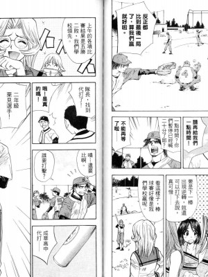 [叶恭弘] プリティフェイス 卷三 [漂亮脸蛋 Puriti Feisu 卷三]_0058