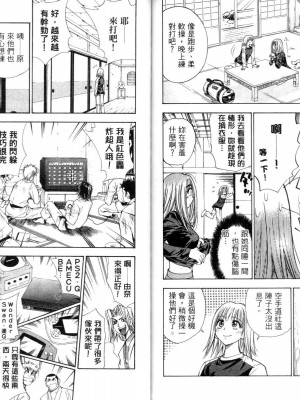 [叶恭弘] プリティフェイス 卷三 [漂亮脸蛋 Puriti Feisu 卷三]_0085