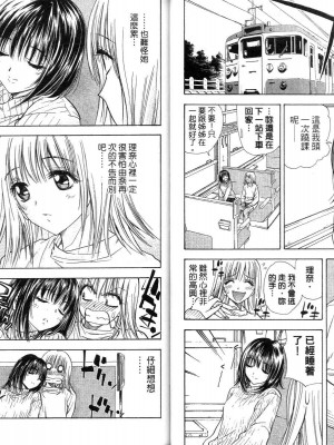 [叶恭弘] プリティフェイス 卷四 [漂亮脸蛋 Puriti Feisu 卷四]_0013