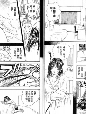 [叶恭弘] プリティフェイス 卷四 [漂亮脸蛋 Puriti Feisu 卷四]_0018