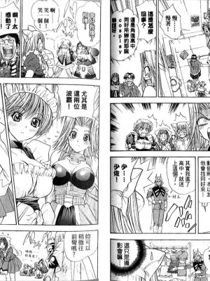 [叶恭弘] プリティフェイス 卷五 [漂亮脸蛋 Puriti Feisu 卷五]_0029