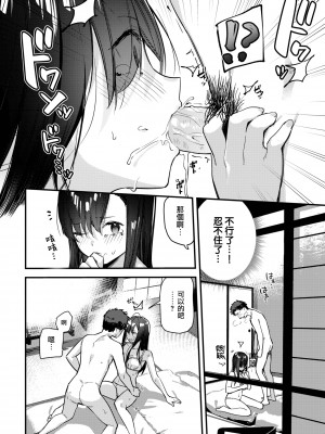 [東山エイト] 旅先で家出少女を拾った 前編 (COMIC BAVEL 2022年9月号) [大鸟可不敢乱转汉化 886重嵌] [無修正] [DL版]_014