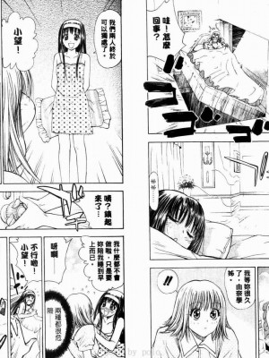 [叶恭弘] プリティフェイス 卷六 [漂亮脸蛋 Puriti Feisu 卷六]_0030