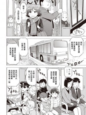 [かるま龍狼] 充血式カイロ (COMIC 快楽天 2023年1月号) [裸單騎漢化 886重嵌] [無修正] [DL版]_06