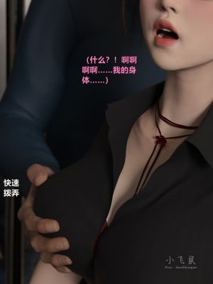 [smallflyingrat (小飛鼠)] 變身_0089