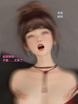 [smallflyingrat (小飛鼠)] 變身_0115