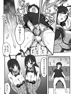 [ぷるめたる] お姉ちゃんの友達のJK〇ックトッカ―にたくさんパイズリされる本_49