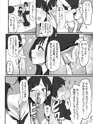 [ぷるめたる] お姉ちゃんの友達のJK〇ックトッカ―にたくさんパイズリされる本_11