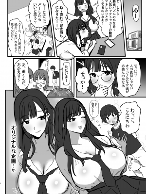 [ぷるめたる] お姉ちゃんの友達のJK〇ックトッカ―にたくさんパイズリされる本_03