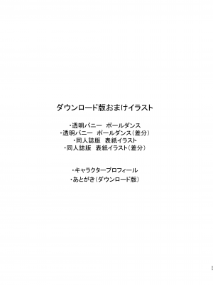 [ぷるめたる] お姉ちゃんの友達のJK〇ックトッカ―にたくさんパイズリされる本_56