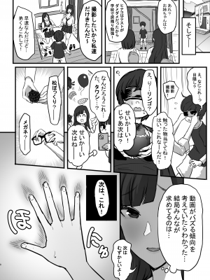 [ぷるめたる] お姉ちゃんの友達のJK〇ックトッカ―にたくさんパイズリされる本_09