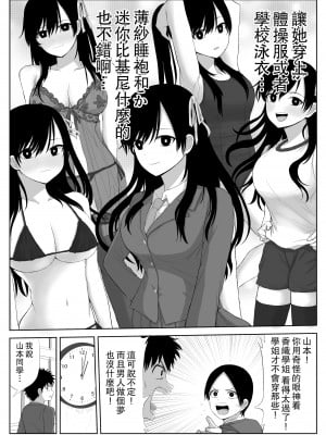 [はいとくのもり (もりあ)] 憧れの先輩と両想いだったのに同級生に横取りされた [中国翻訳]_07