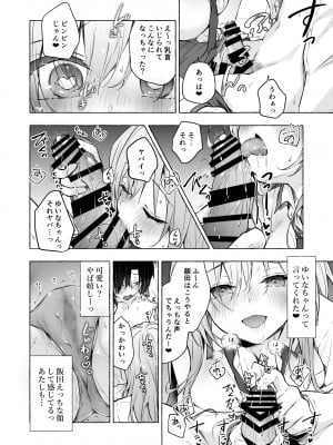 [きのこのみ (konomi)] ギャルゆいなちゃんとえっち4 -片思いの彼女がボクに赤面!？-  [DL版]_17